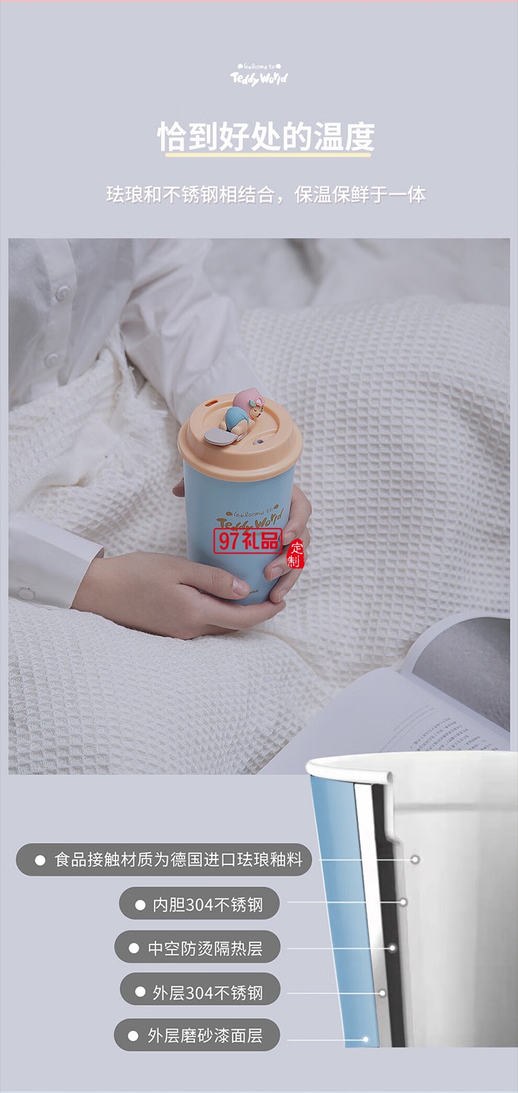 so.home 泰迪珍藏水蜜桃可愛暖手杯女生高顏值咖啡杯
