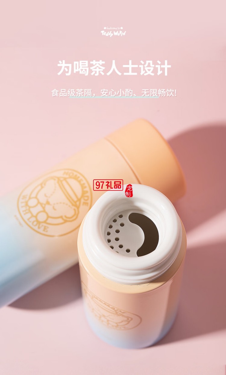 so.home 泰迪珍藏迷你琺瑯口袋杯高顏值漸變保溫杯