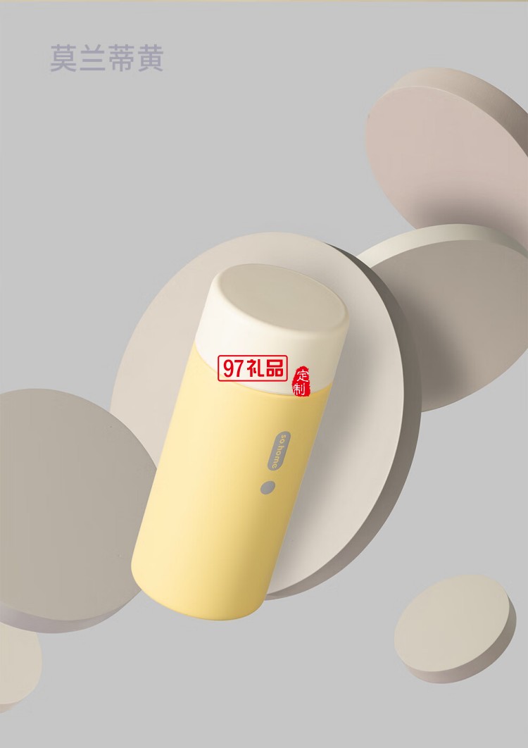 so.home 泰迪珍藏迷你琺瑯口袋杯高顏值漸變保溫杯