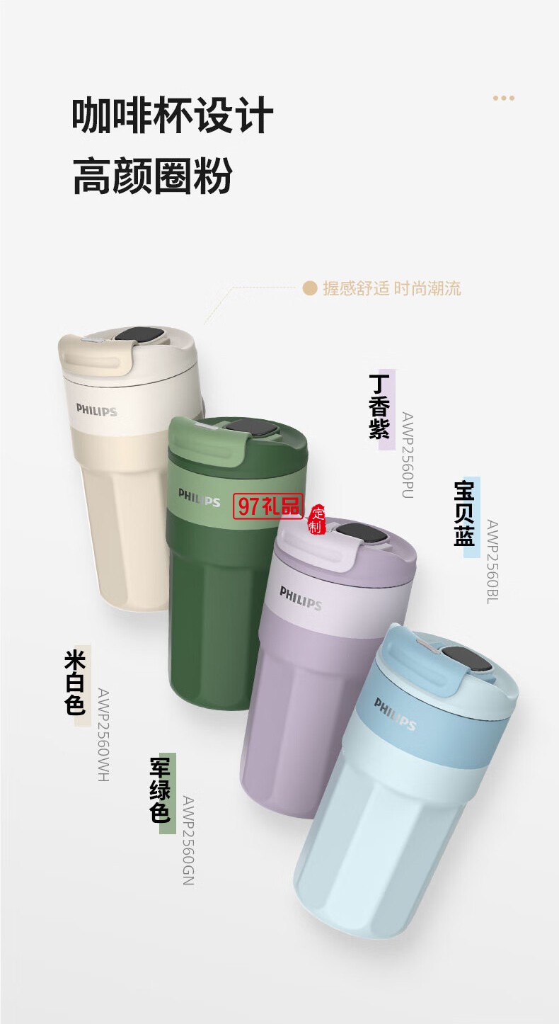 飛利浦智能溫顯咖啡杯 AWP2560 (400mL)多色可選