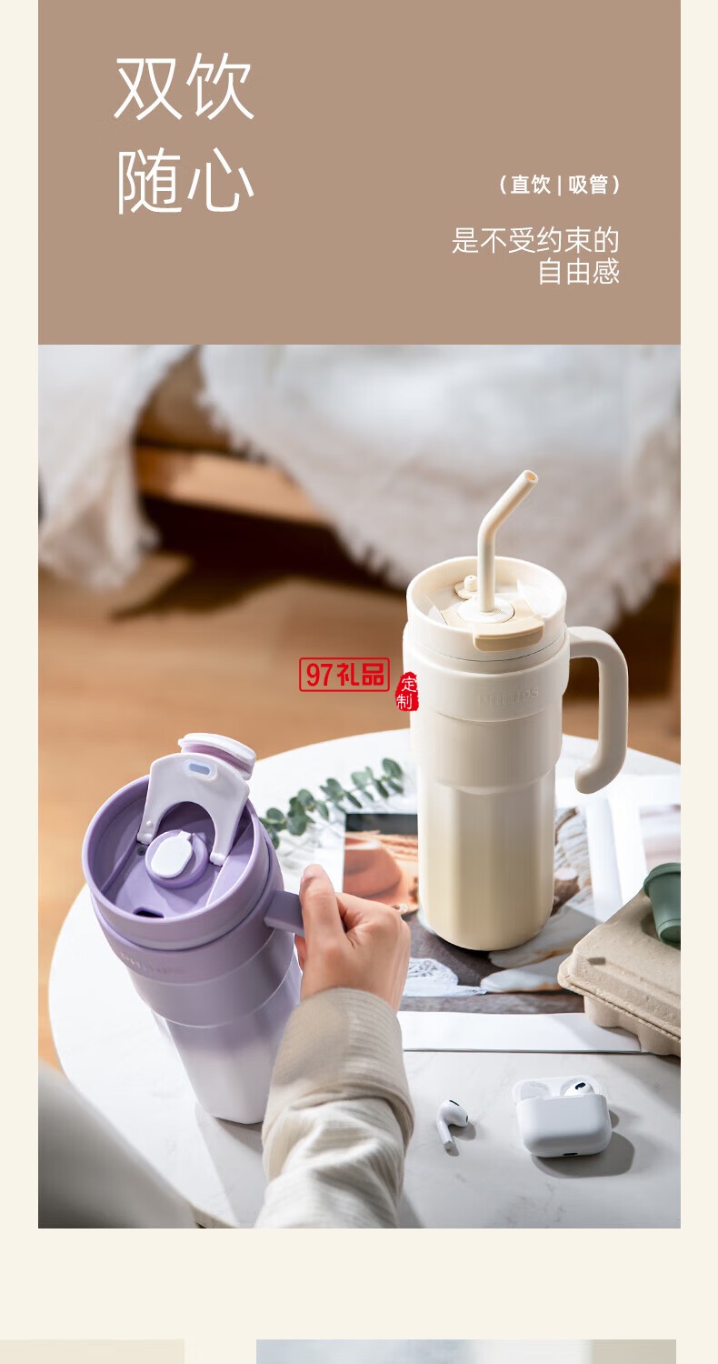 飛利浦冰霸杯 高級漸變色系，潮流時尚單品