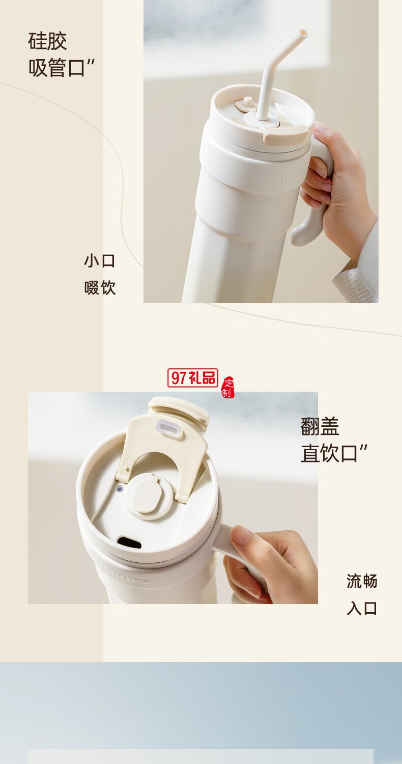 飛利浦冰霸杯 高級漸變色系，潮流時尚單品