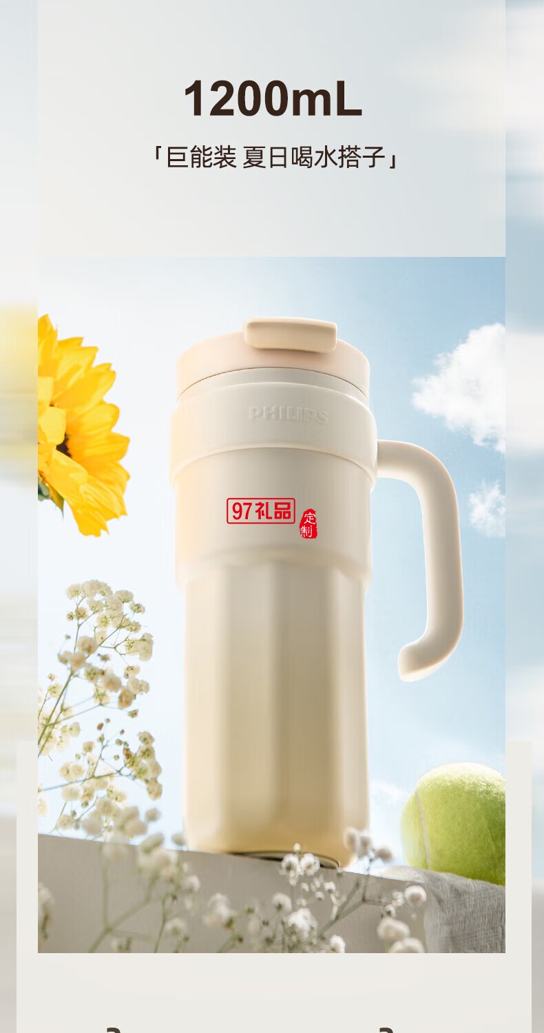 飛利浦冰霸杯 高級漸變色系，潮流時尚單品