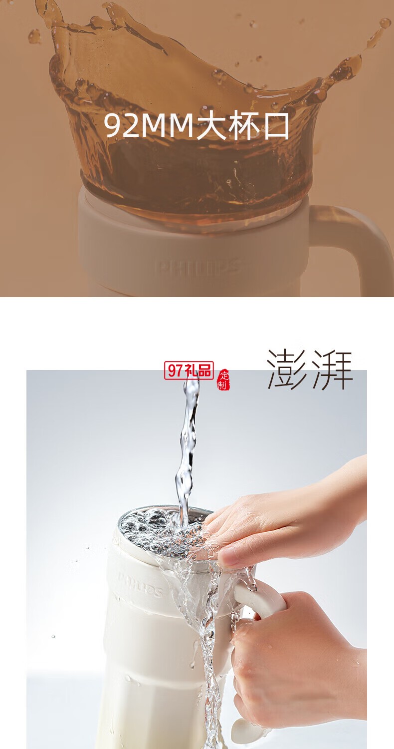 飛利浦冰霸杯 高級漸變色系，潮流時尚單品