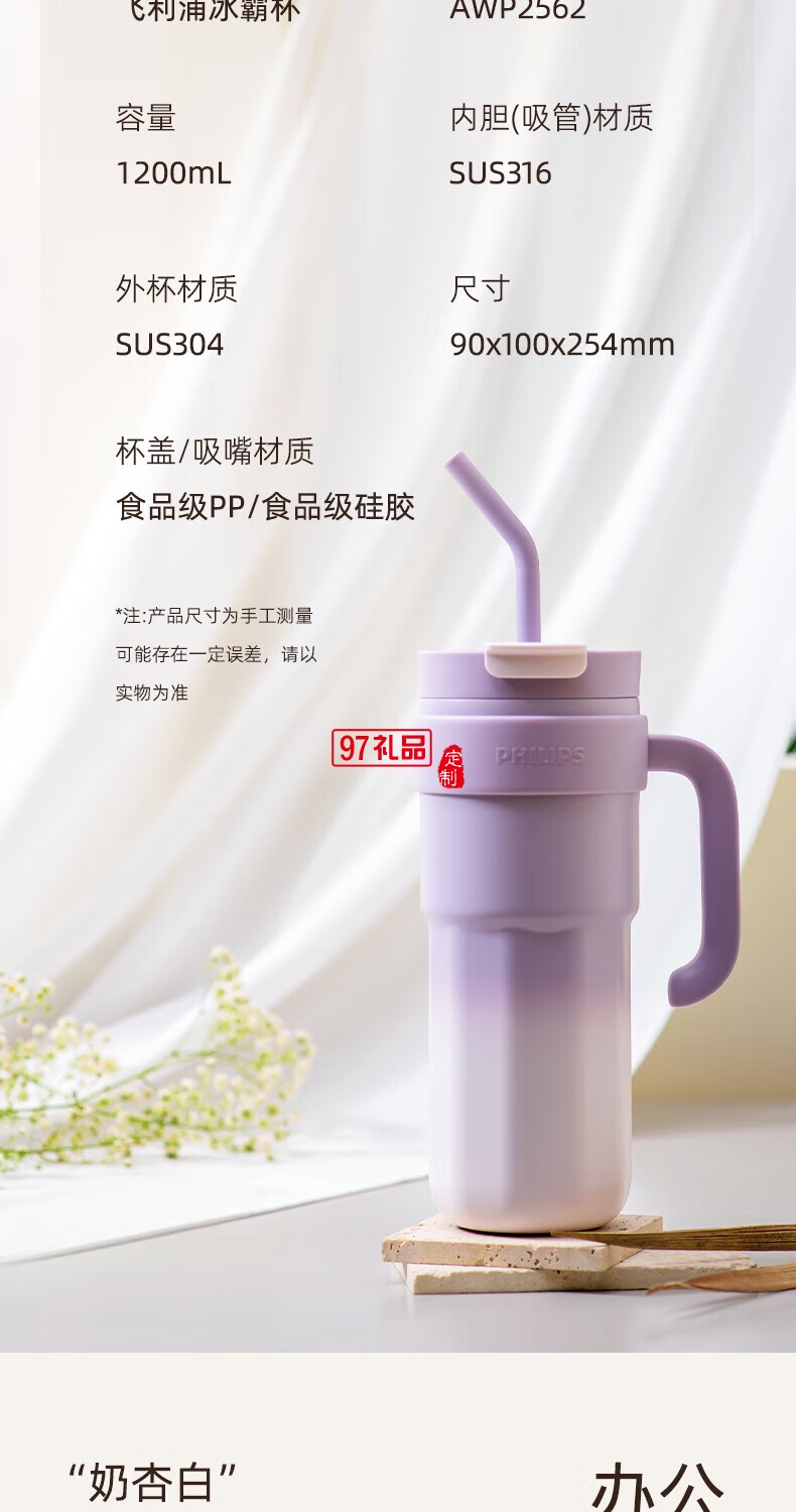 飛利浦冰霸杯 高級漸變色系，潮流時尚單品