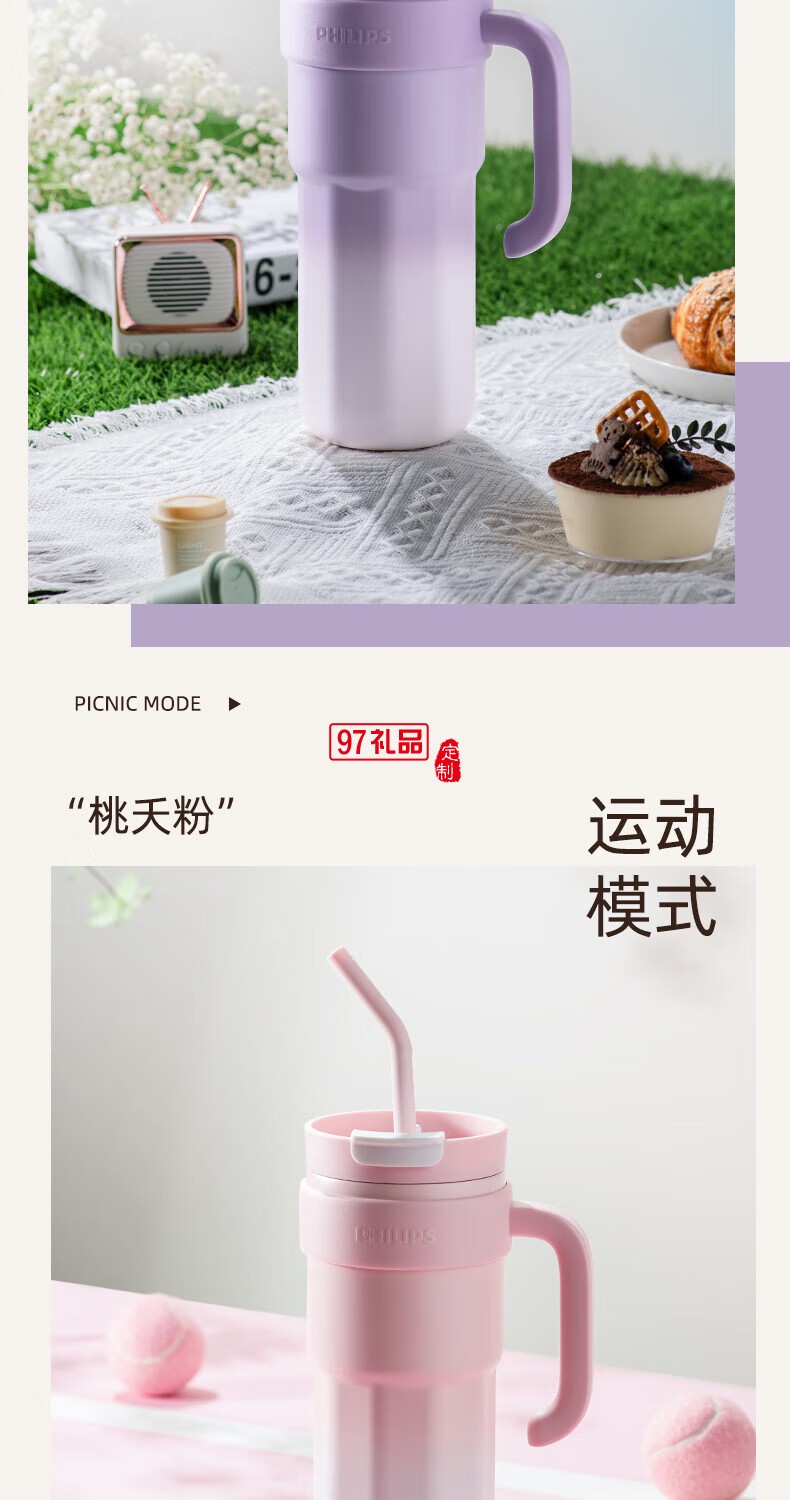 飛利浦冰霸杯 高級漸變色系，潮流時尚單品