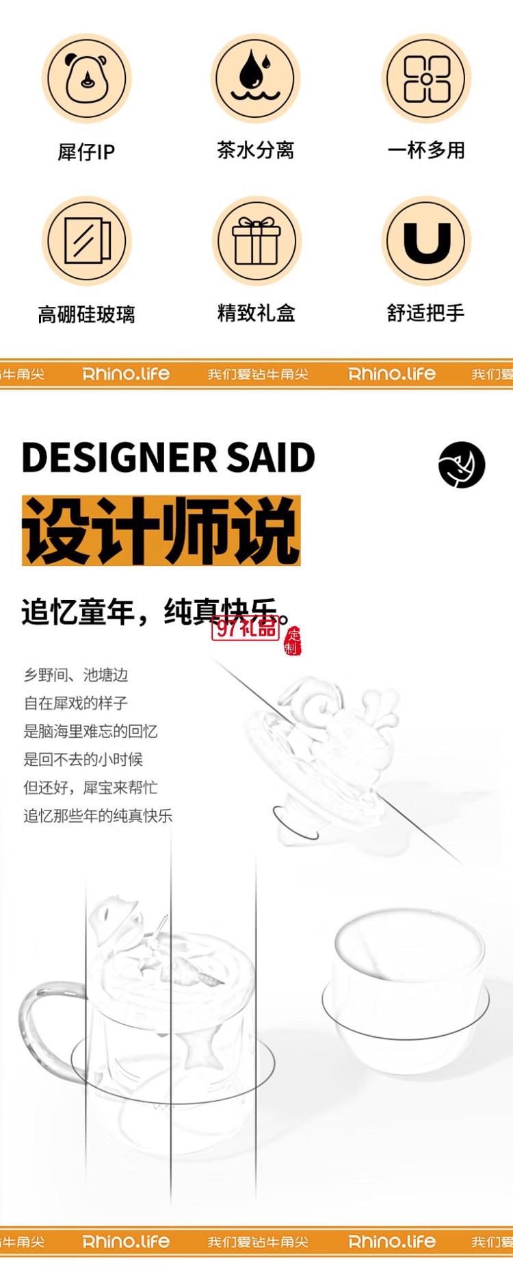 獨(dú)角犀童年系列茶水分離馬克杯套組拔蘿卜可愛(ài)玻璃杯