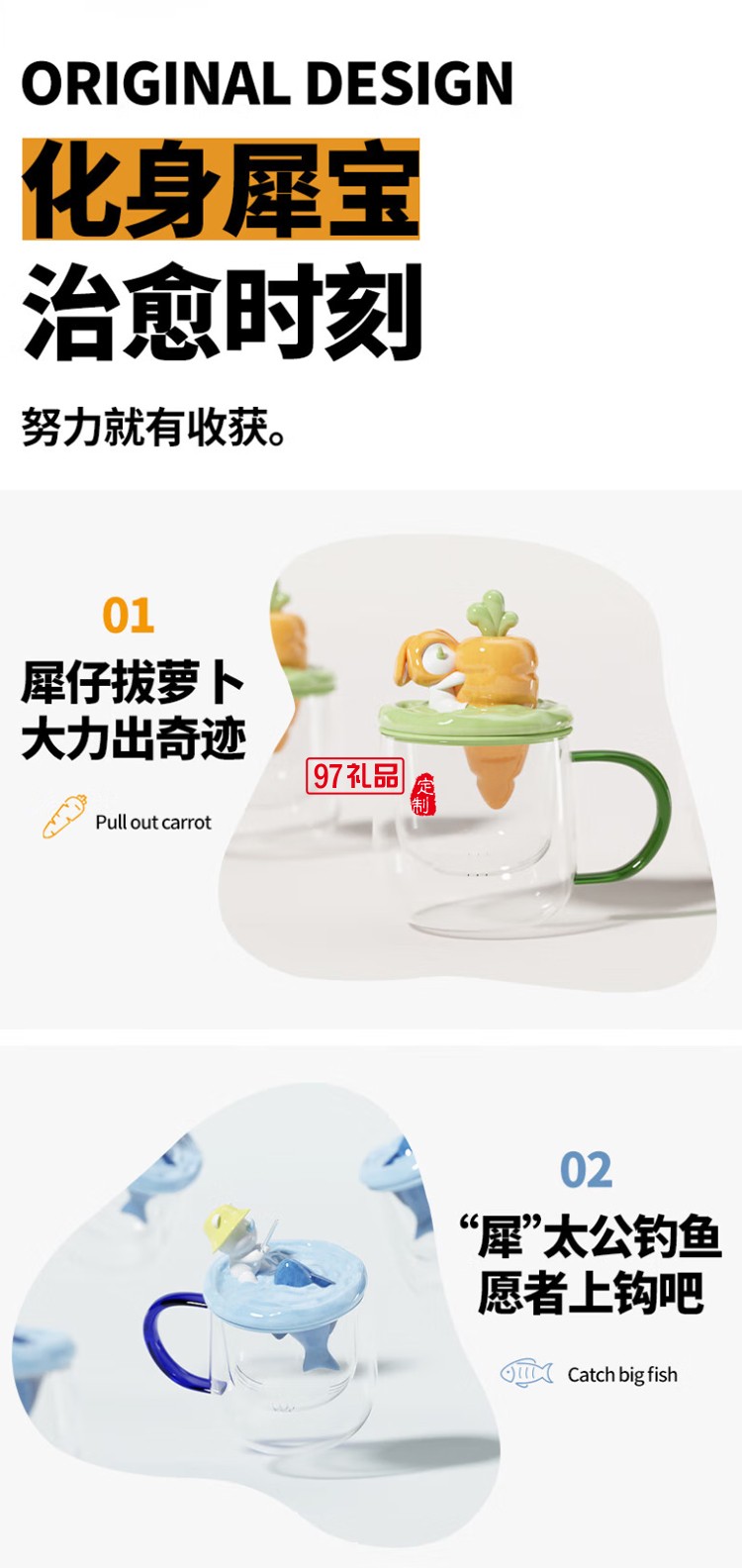 獨(dú)角犀童年系列茶水分離馬克杯套組拔蘿卜可愛(ài)玻璃杯