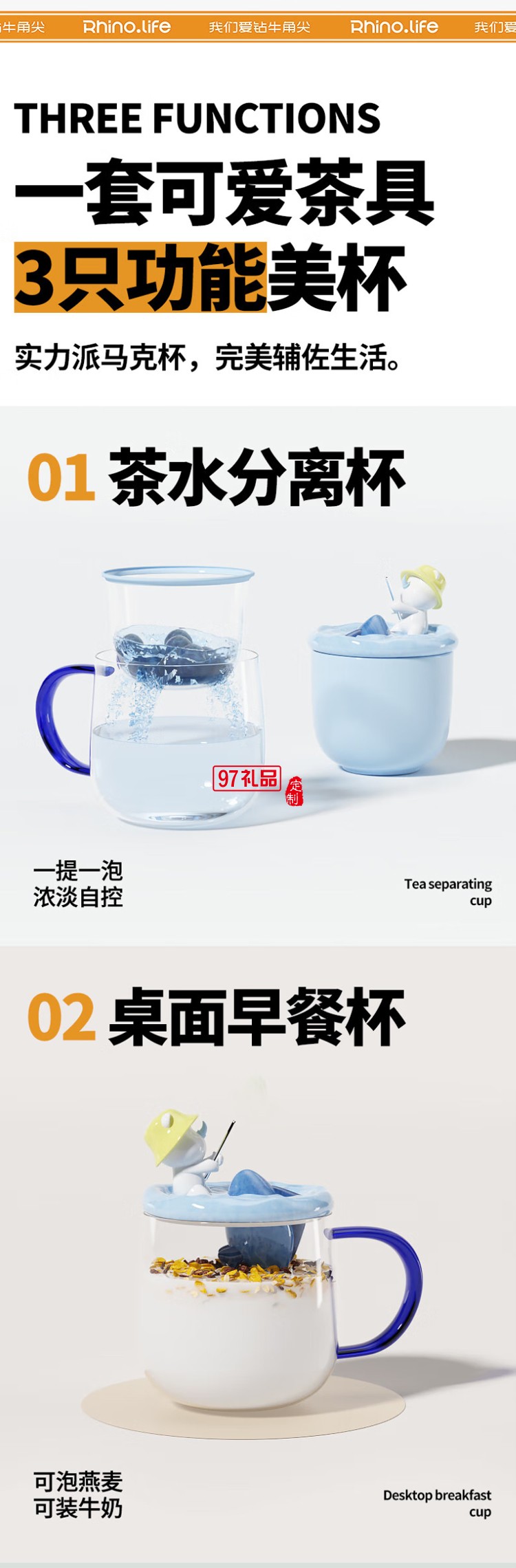 獨(dú)角犀童年系列茶水分離馬克杯套組拔蘿卜可愛(ài)玻璃杯