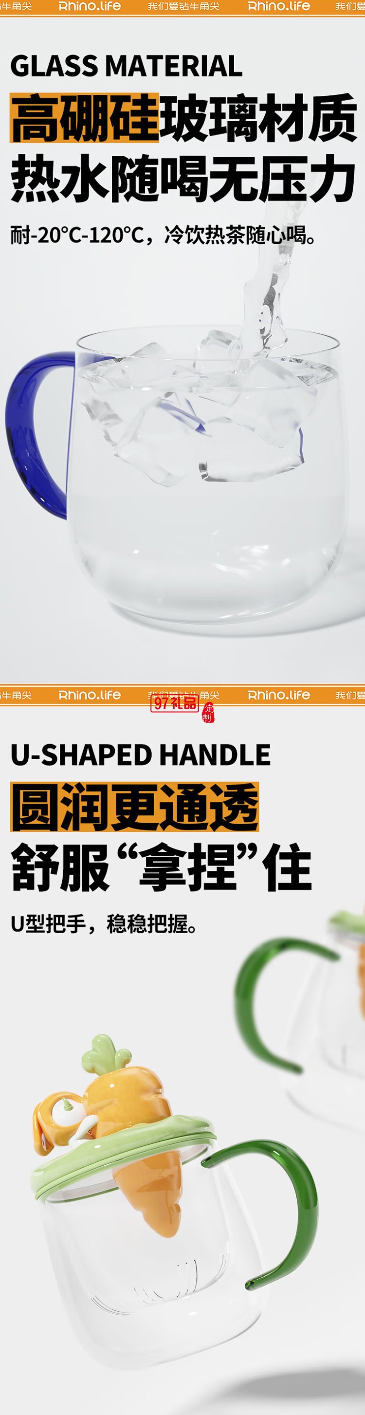 獨(dú)角犀童年系列茶水分離馬克杯套組拔蘿卜可愛(ài)玻璃杯