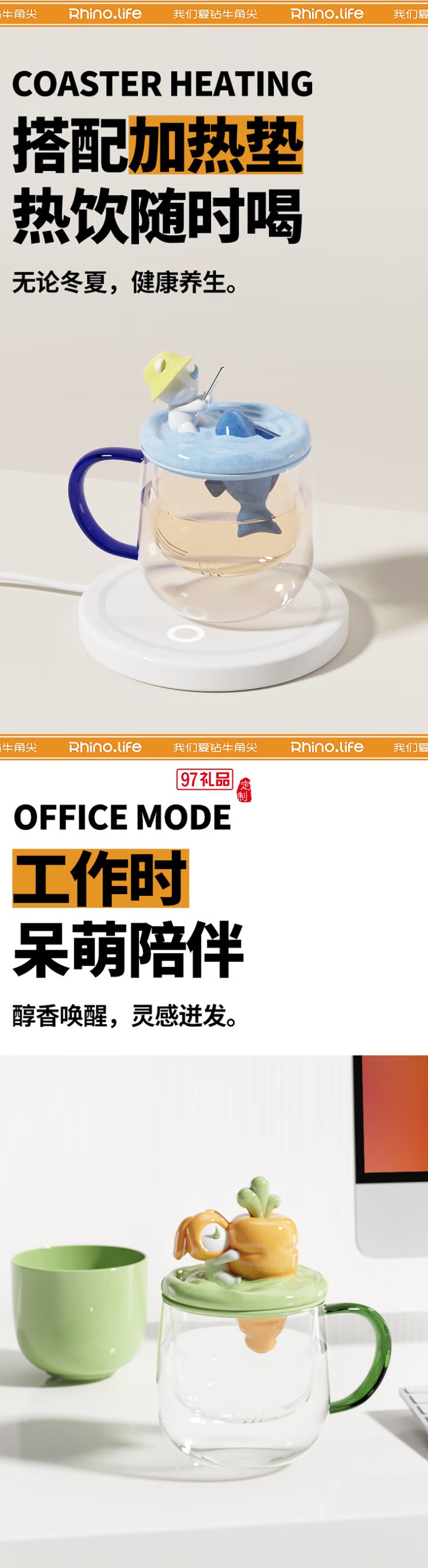 獨(dú)角犀童年系列茶水分離馬克杯套組拔蘿卜可愛(ài)玻璃杯