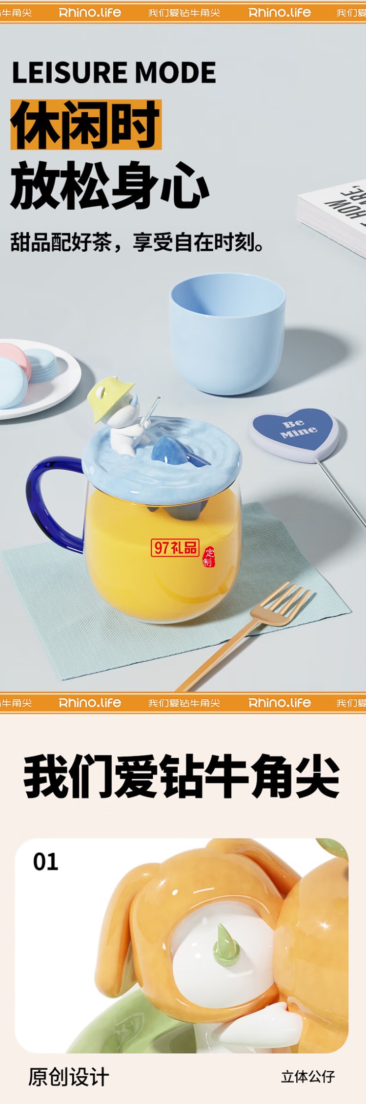 獨(dú)角犀童年系列茶水分離馬克杯套組拔蘿卜可愛(ài)玻璃杯