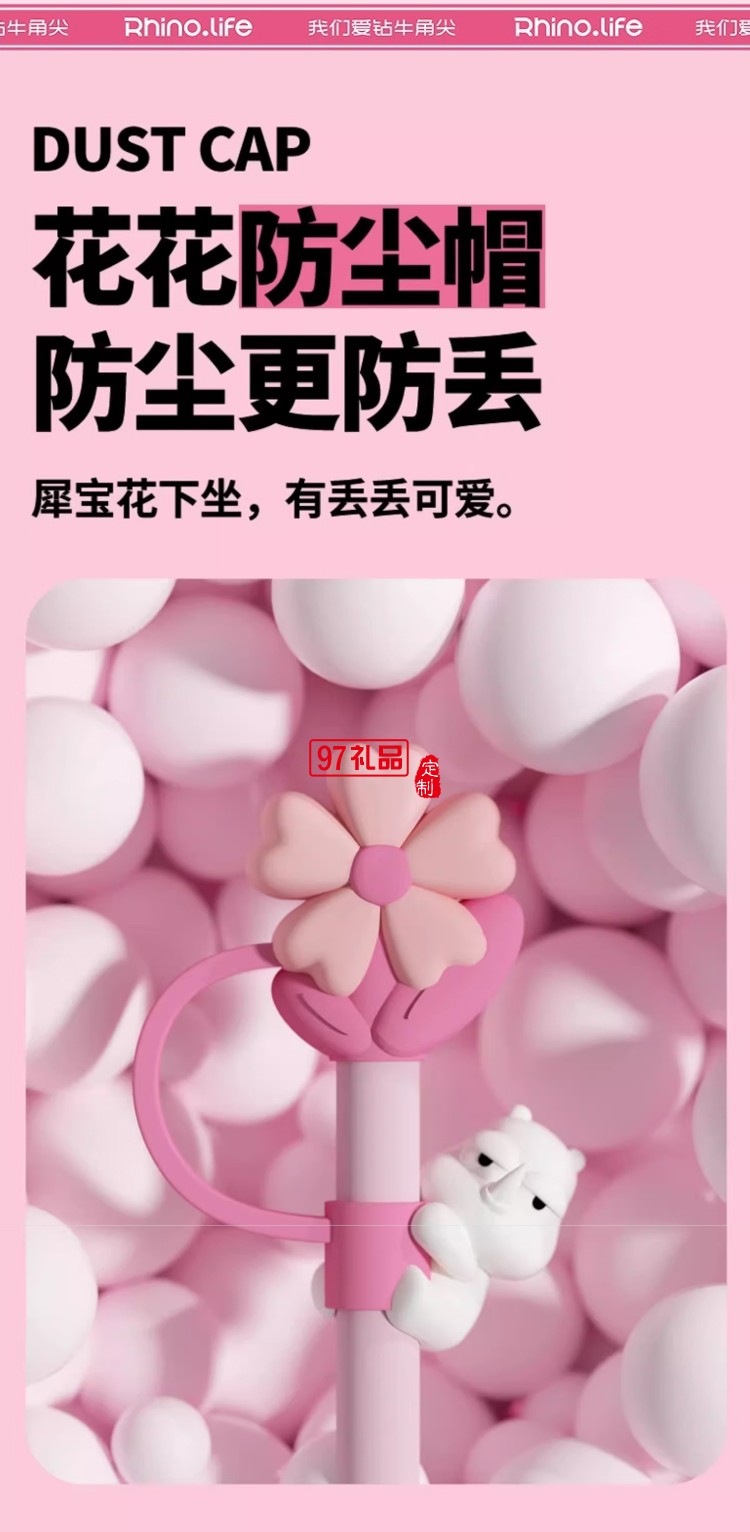 獨角犀 Rhino.life  小清新犀寶踏春系列噸噸花茶杯玻璃款
