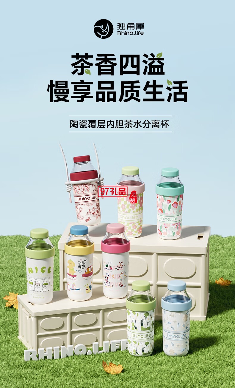 獨(dú)角犀 Rhino.life智能溫顯保溫提手杯淺荷綠色小清新水杯