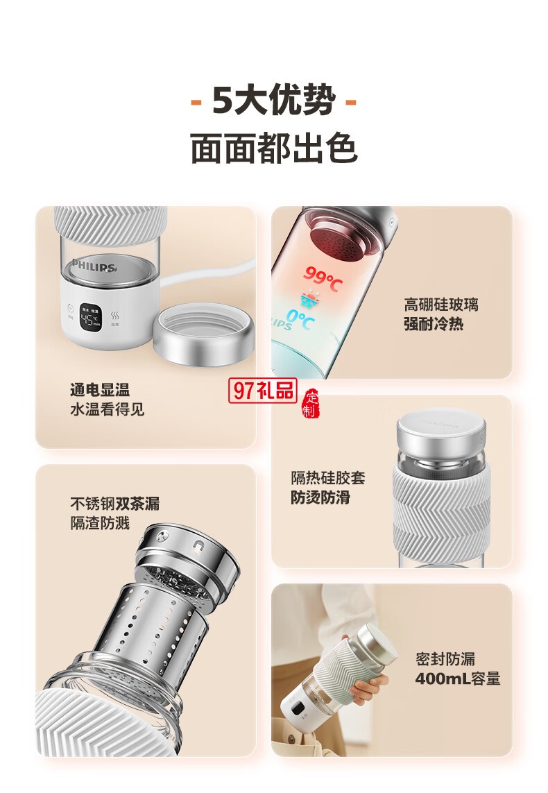 飛利浦燒水杯1杯4煮 · 調(diào)溫 · 恒溫 能燒水熬煮的隨行輕養(yǎng)杯