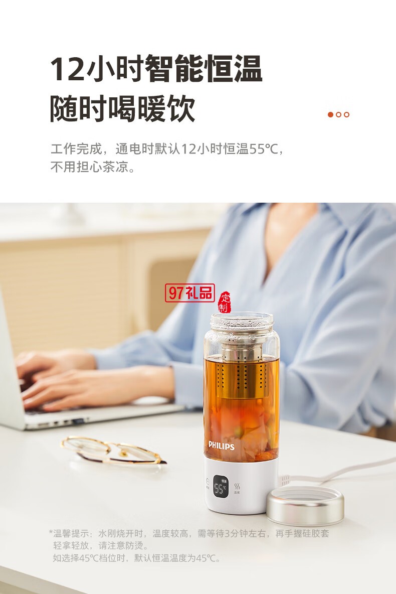 飛利浦燒水杯1杯4煮 · 調(diào)溫 · 恒溫 能燒水熬煮的隨行輕養(yǎng)杯