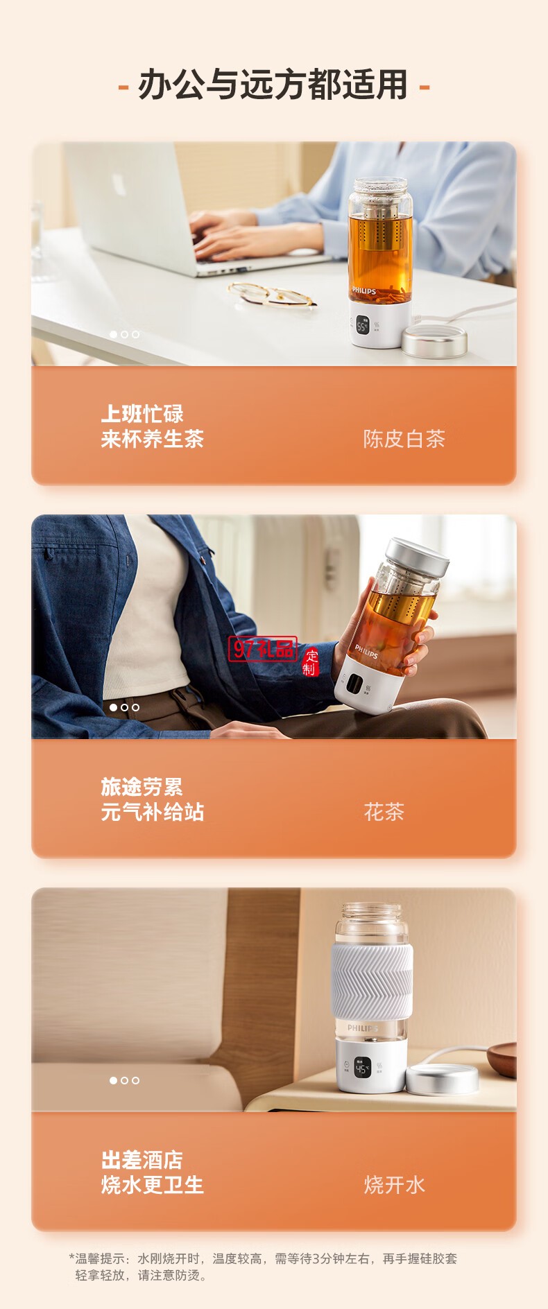 飛利浦燒水杯1杯4煮 · 調(diào)溫 · 恒溫 能燒水熬煮的隨行輕養(yǎng)杯