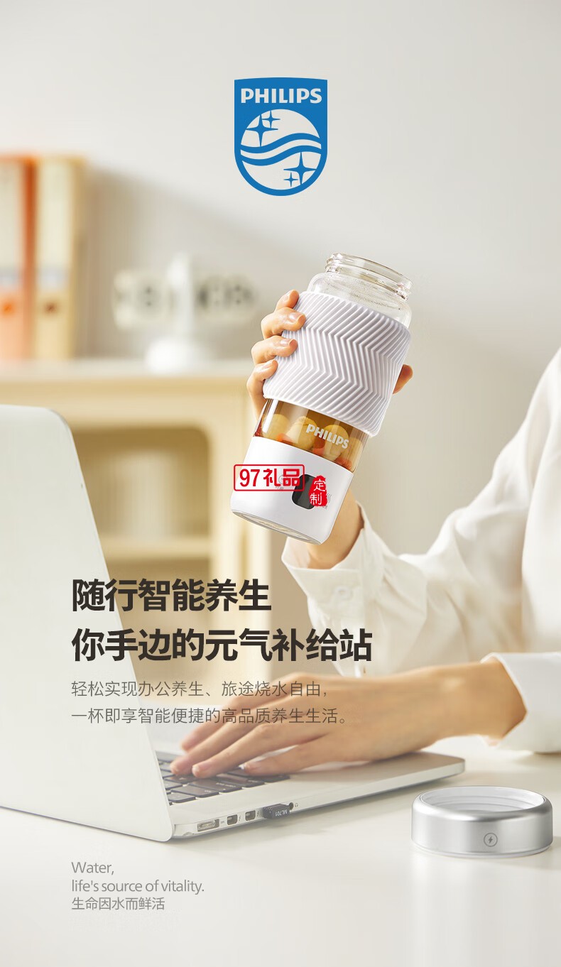 飛利浦燒水杯1杯4煮 · 調(diào)溫 · 恒溫 能燒水熬煮的隨行輕養(yǎng)杯