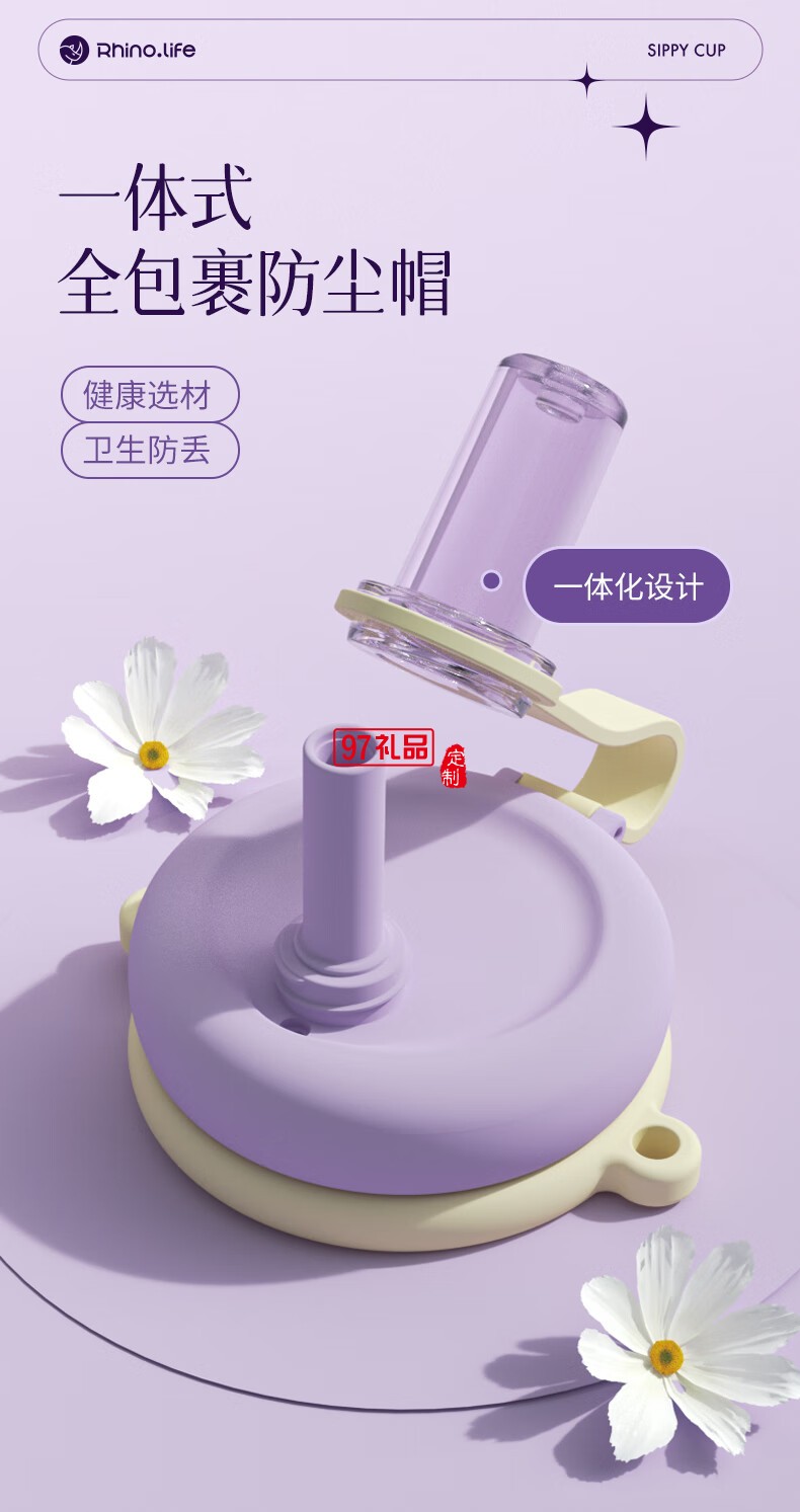 獨角犀Rhino.life【夢幻星辰】系列 高顏值雙飲吸管杯女神杯