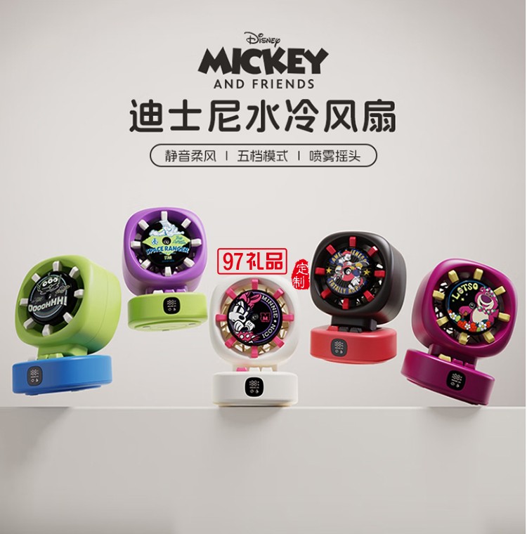 紅素?zé)o葉水冷搖頭噴霧三合一風(fēng)扇