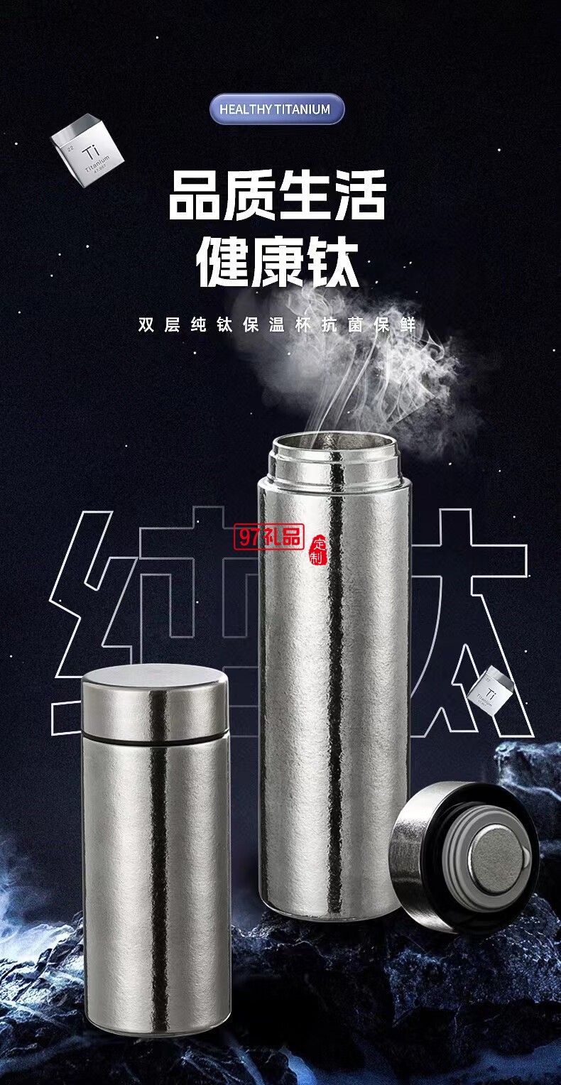 無侘居高檔純鈦保溫杯燜茶壺商務(wù)泡茶壺大容量鈦杯隨身杯