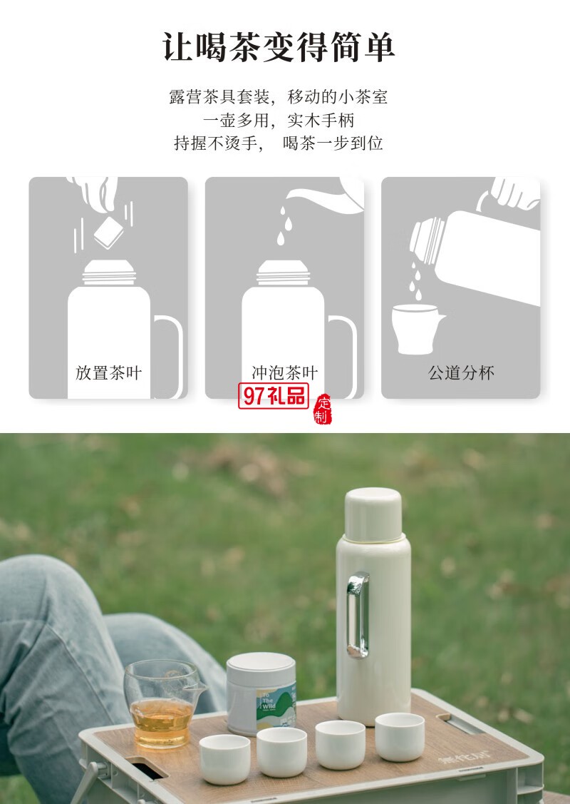 無侘居「野行」戶外旅行悶茶壺露營(yíng)套裝