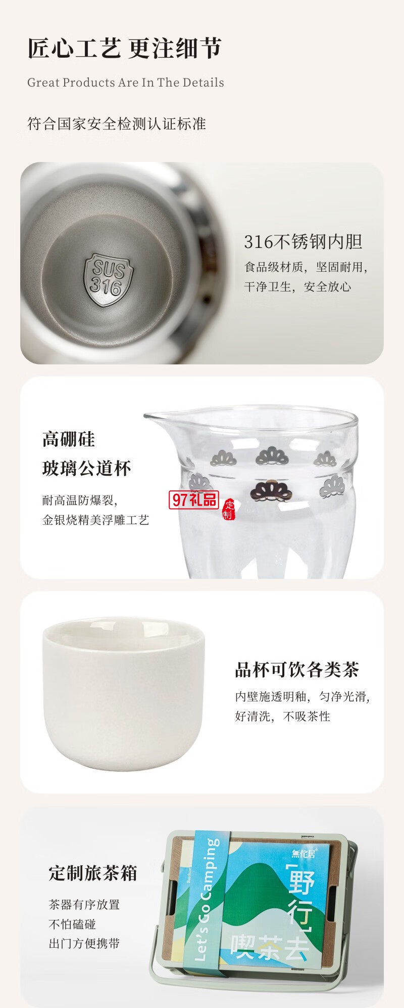 無侘居「野行」戶外旅行悶茶壺露營(yíng)套裝