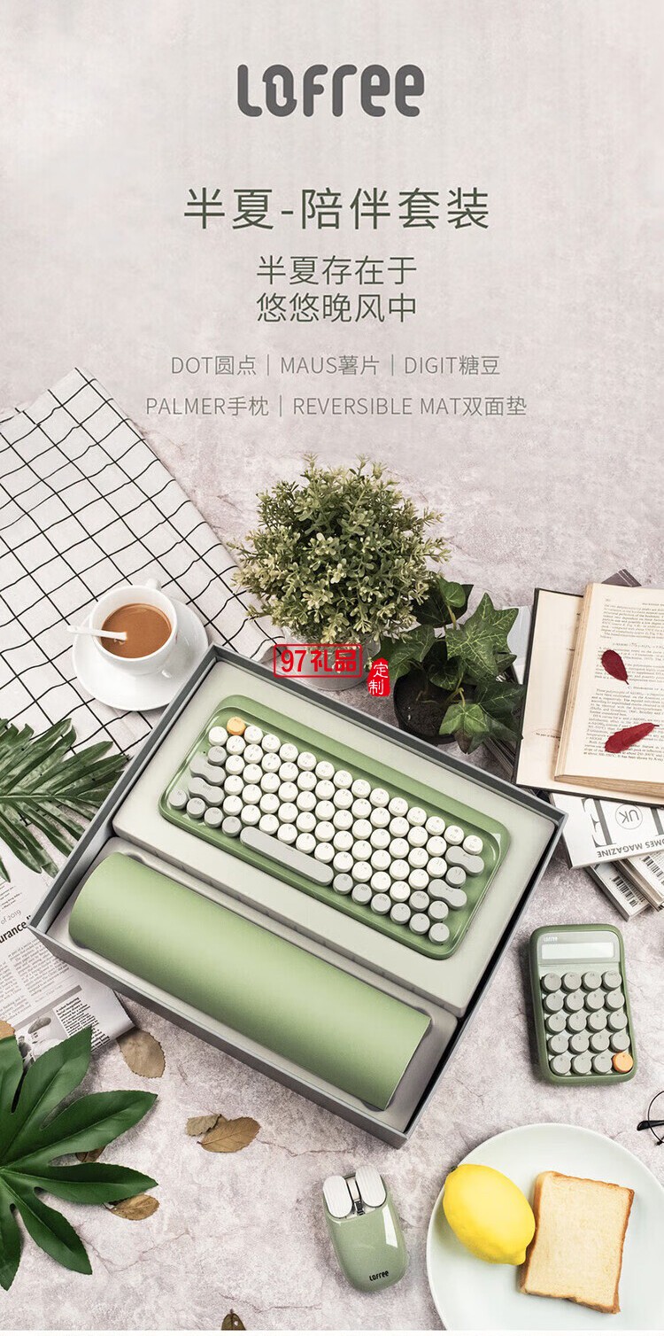 Lofree洛斐 商務(wù)禮盒套裝藍牙無線機械鍵盤鼠標(biāo)筆記本創(chuàng)意禮品