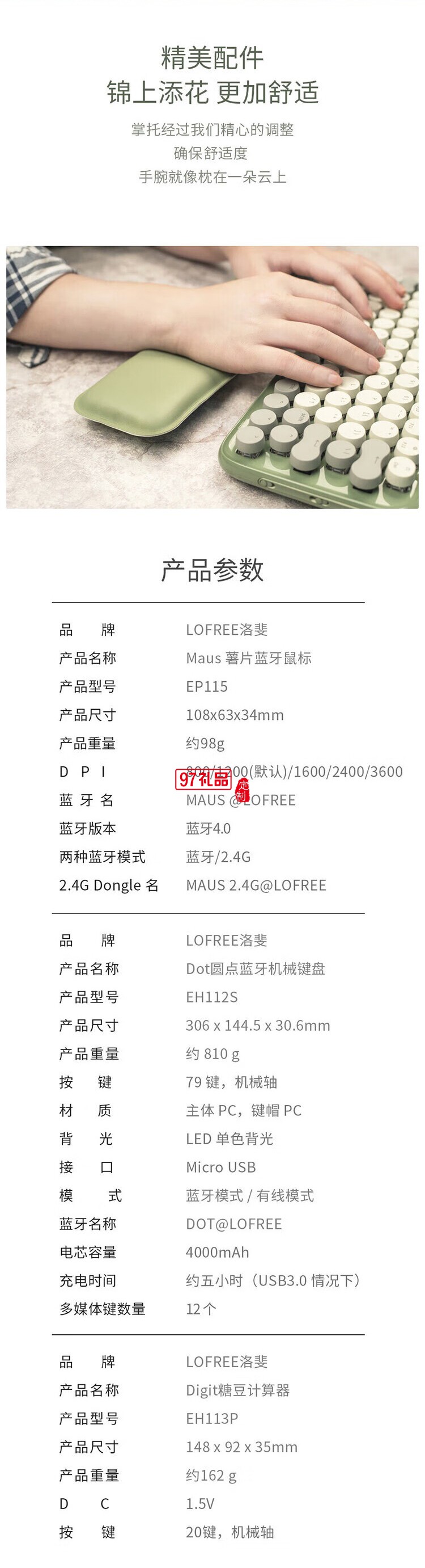 Lofree洛斐 商務(wù)禮盒套裝藍牙無線機械鍵盤鼠標(biāo)筆記本創(chuàng)意禮品