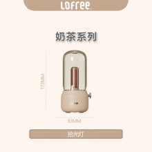 Lofree洛斐--EP502 拾光燈 奶茶 電子氛圍燈簡約