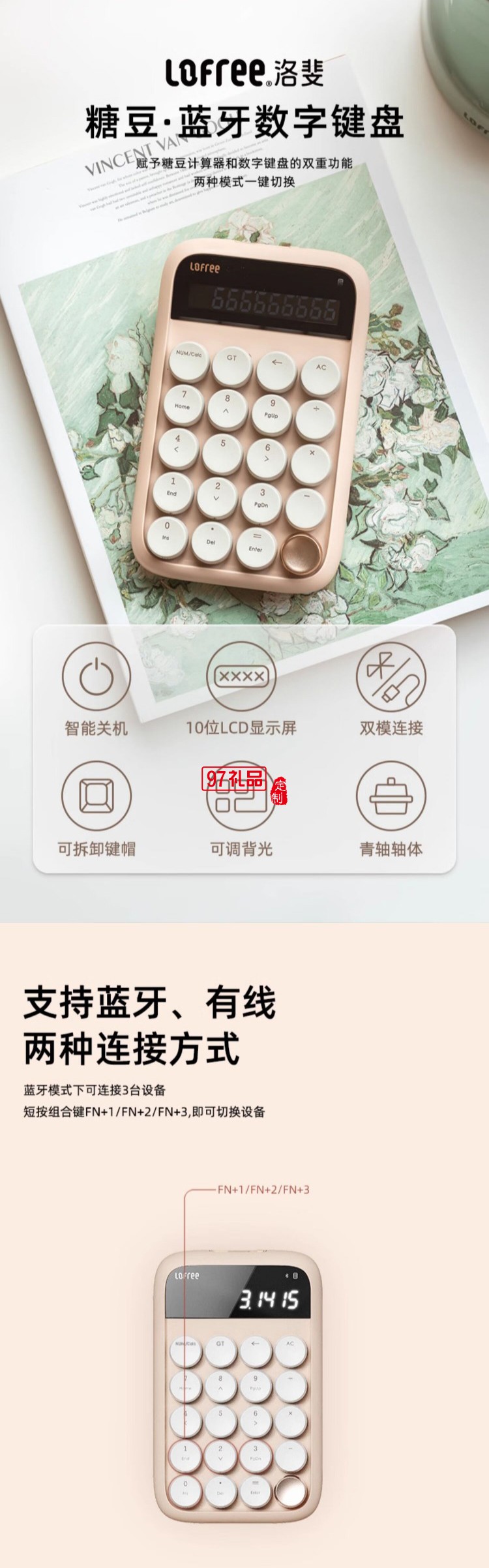 Lofree洛斐--EP502 拾光燈 奶茶 電子氛圍燈簡(jiǎn)約