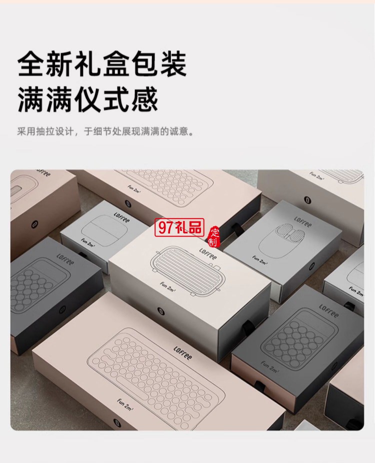 Lofree洛斐--EP502 拾光燈 奶茶 電子氛圍燈簡(jiǎn)約