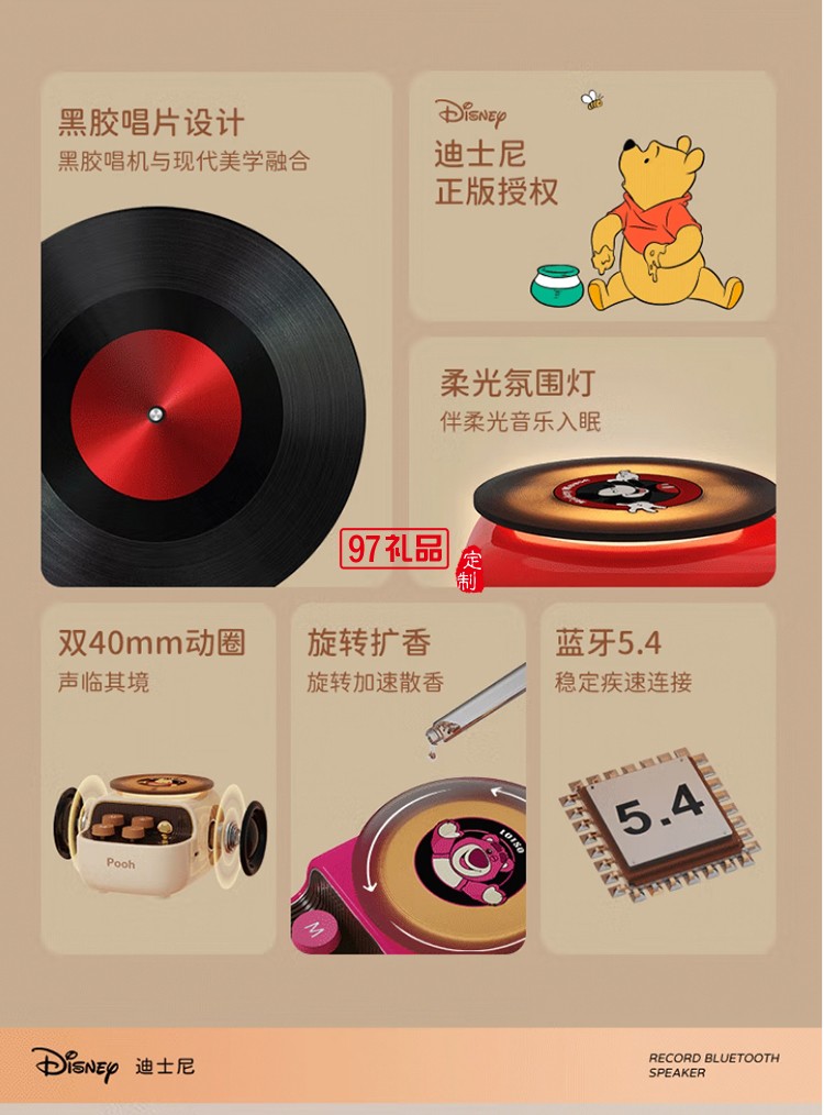 迪士尼-黑膠唱片藍(lán)牙音箱J