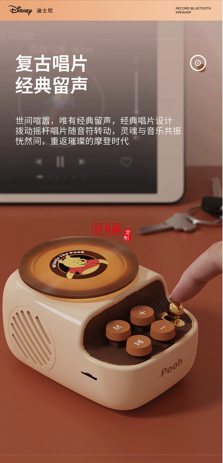 迪士尼-黑膠唱片藍(lán)牙音箱J