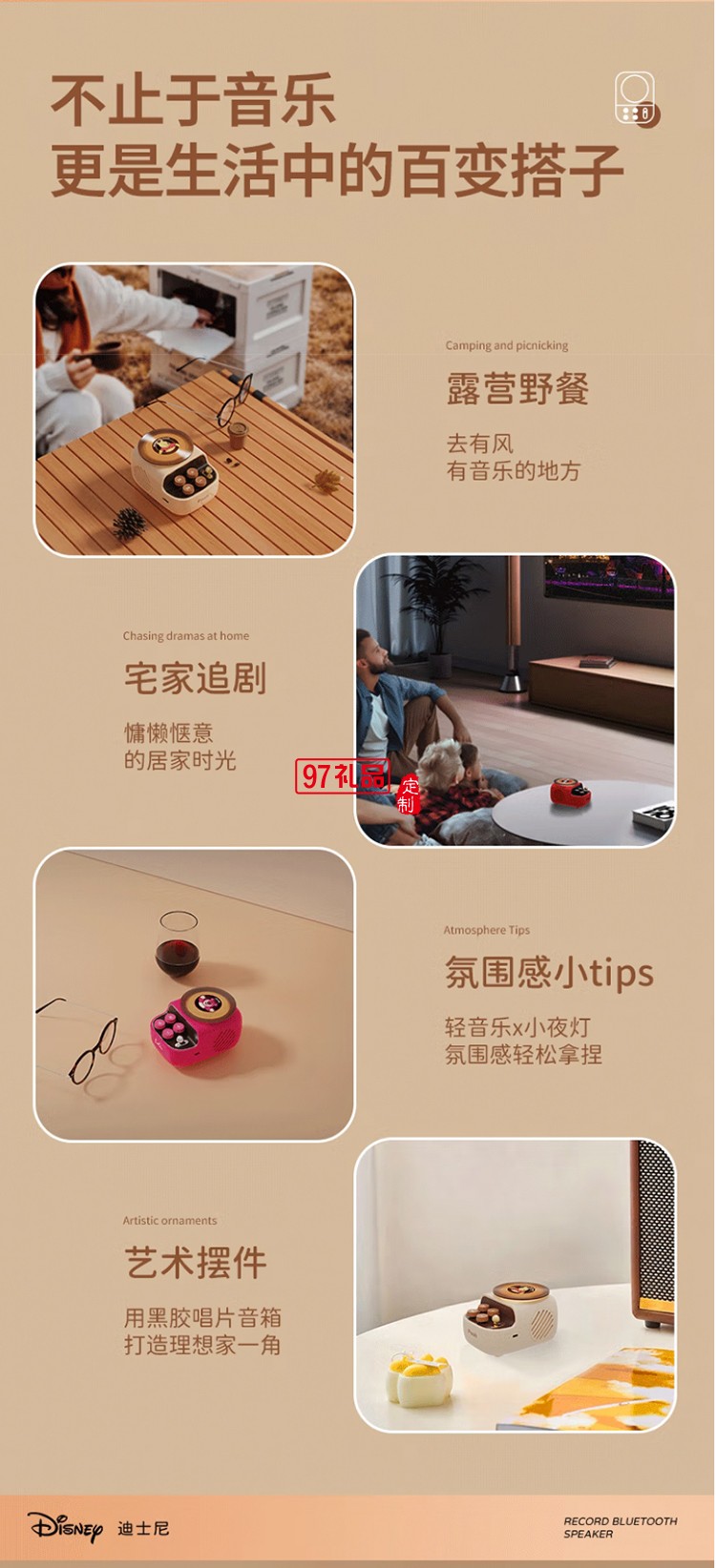 迪士尼-黑膠唱片藍(lán)牙音箱J