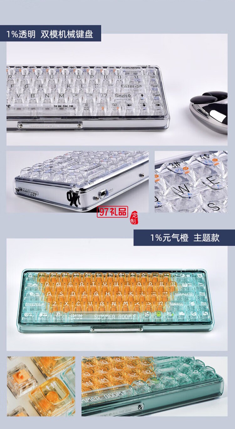Lofree洛斐--OE907 1%雙模機械鍵盤炫彩鍵盤