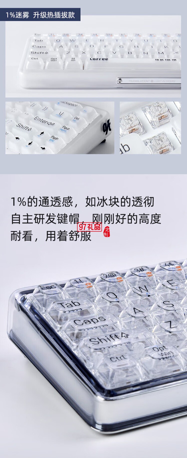 Lofree洛斐--OE907 1%雙模機械鍵盤炫彩鍵盤