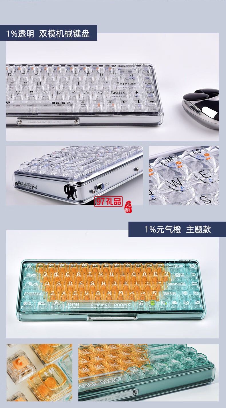 Lofree洛斐--水晶雙模多功能機(jī)械鍵盤