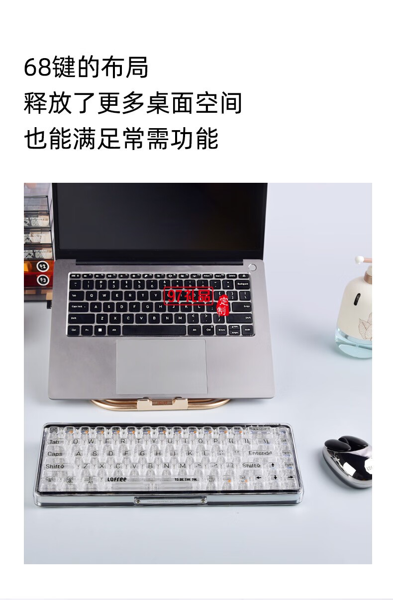 Lofree洛斐--水晶雙模多功能機(jī)械鍵盤