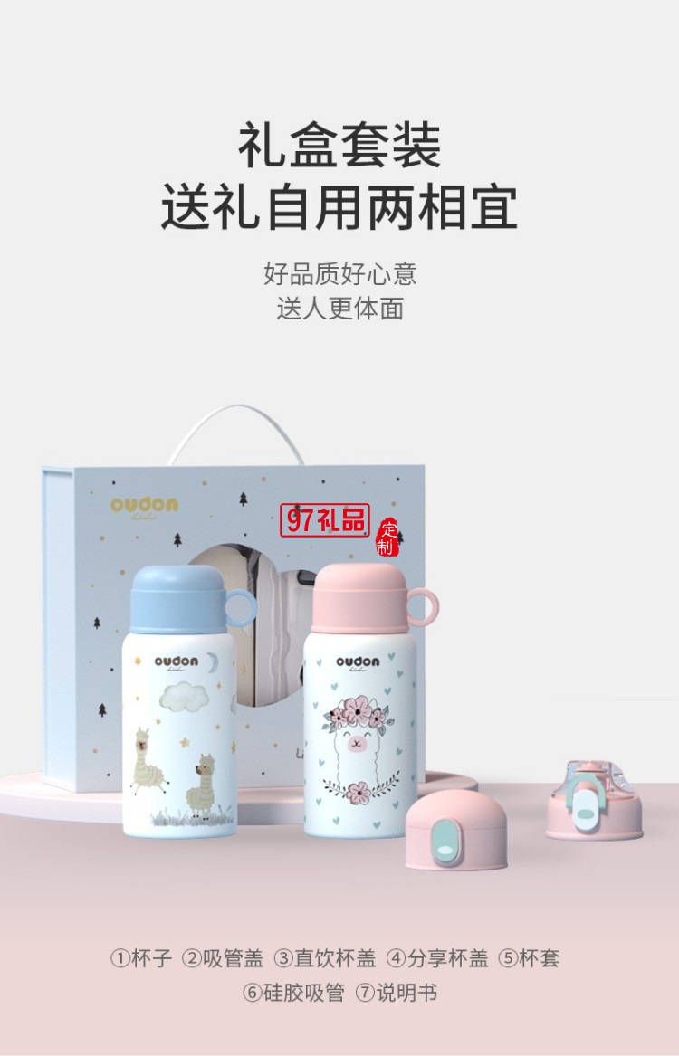 嬰童系列-童夢(mèng)兒童杯長(zhǎng)效保溫杯316不銹鋼無(wú)縫內(nèi)膽  