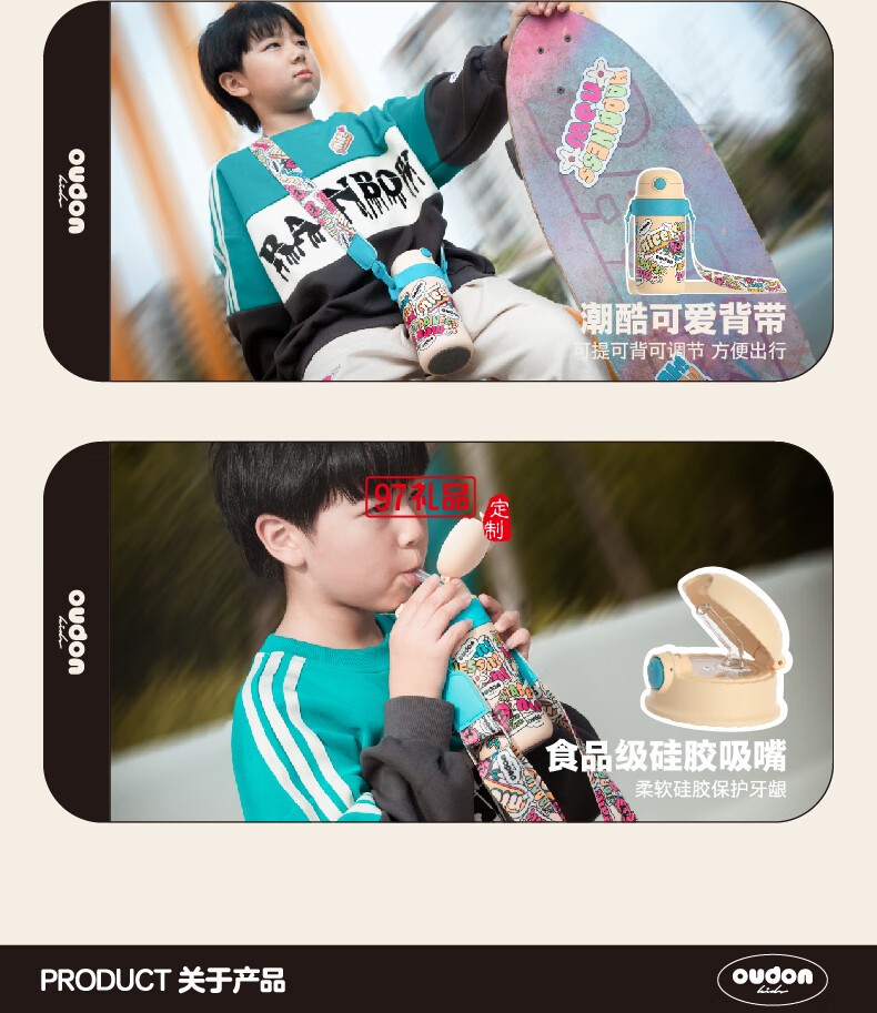 嬰童系列-頭號玩家兒童壺便攜出游背帶 316不銹鋼吸管杯