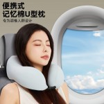 便攜式記憶棉∪型枕