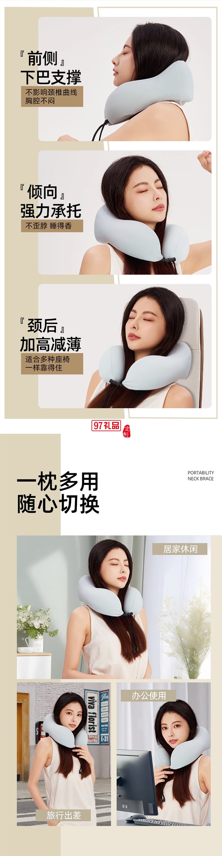 便攜式記憶棉∪型枕