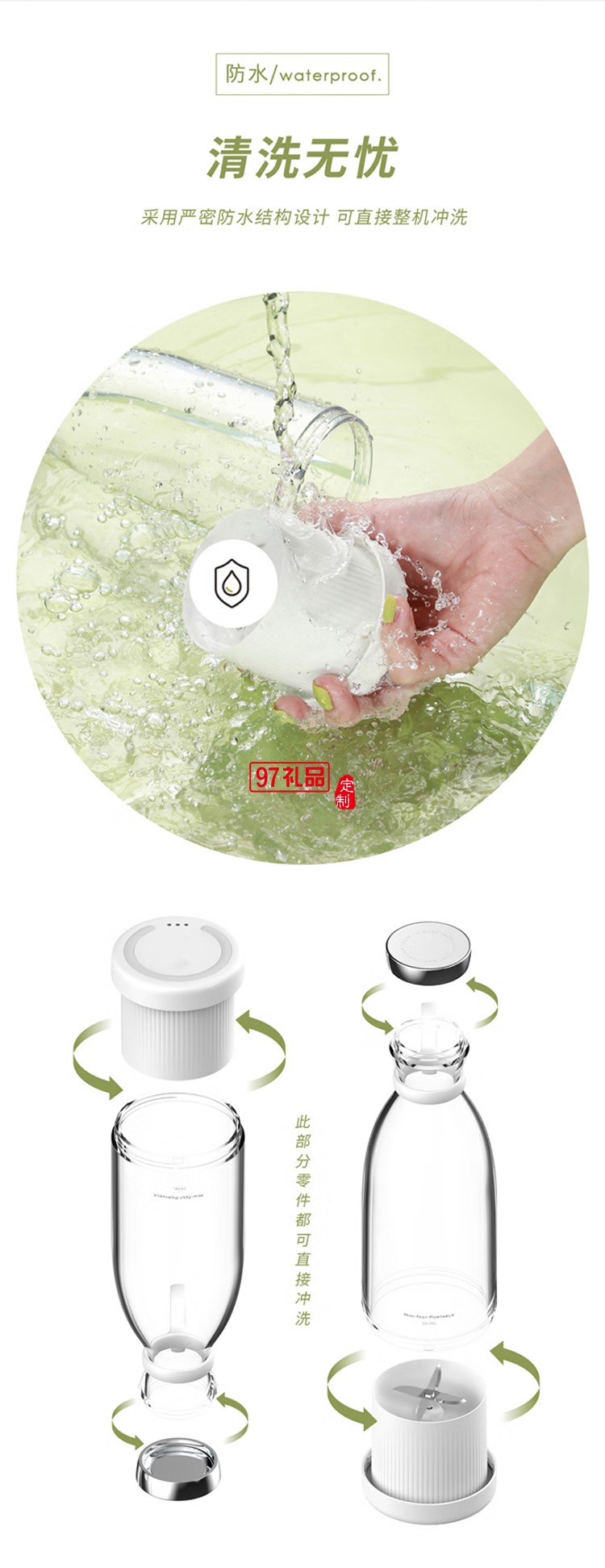 磁吸式便攜果汁杯