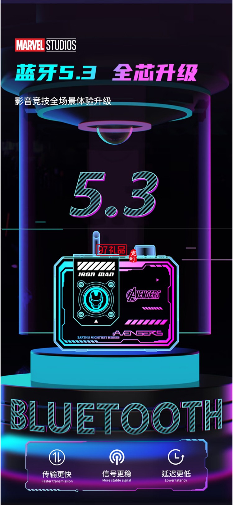 漫威DW-S9金屬藍牙音箱（帶小度智能語音）