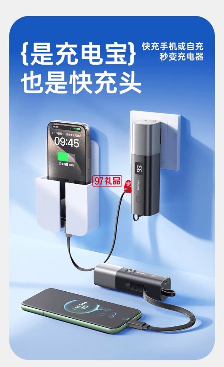 能量棒 自帶雙線+快充+插頭移動(dòng)電源