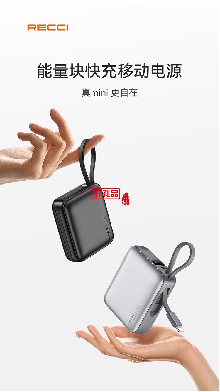 RPB-P62 能量塊自帶雙線+快充移動(dòng)電源