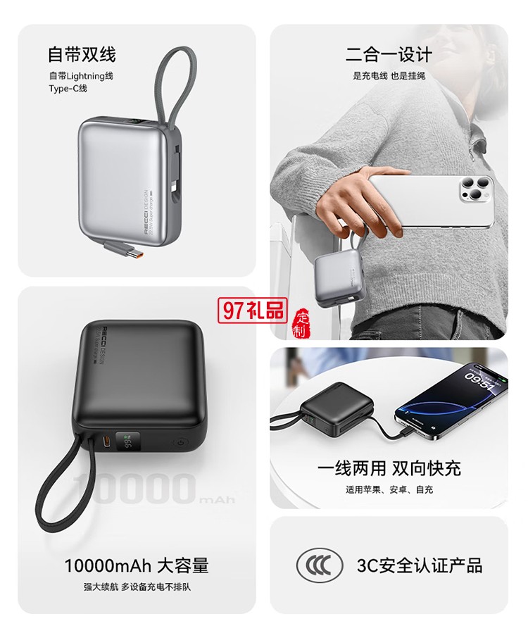 RPB-P62 能量塊自帶雙線+快充移動(dòng)電源