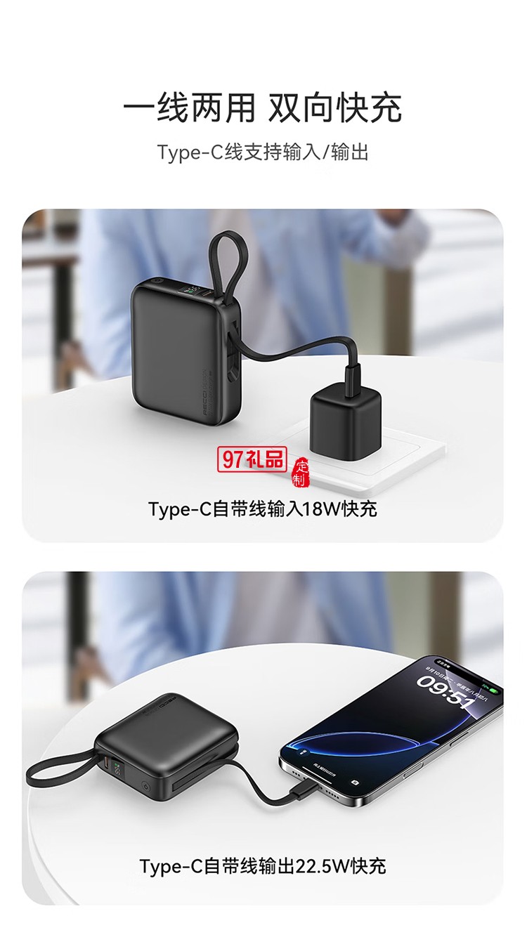 RPB-P62 能量塊自帶雙線+快充移動(dòng)電源