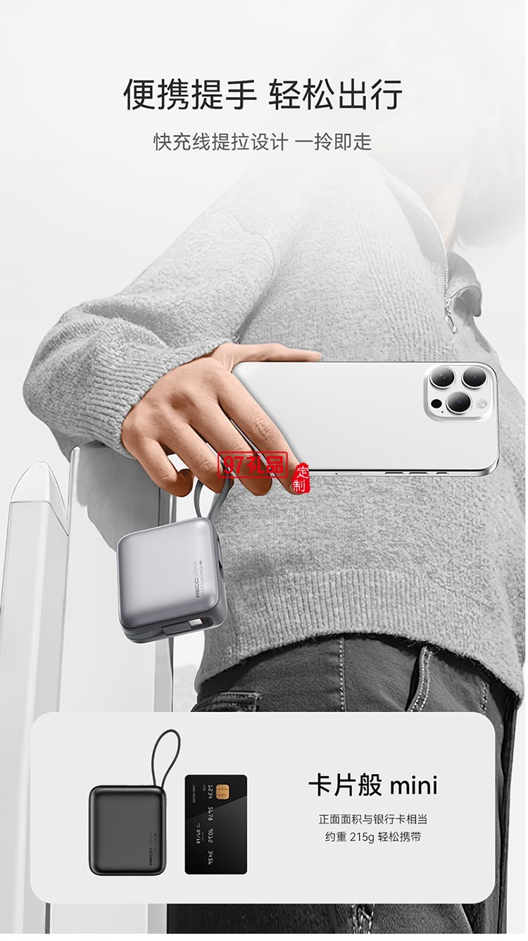 RPB-P62 能量塊自帶雙線+快充移動(dòng)電源